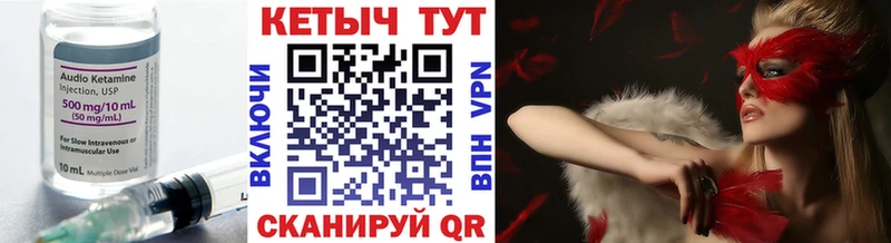 КЕТАМИН ketamine  Вольск 