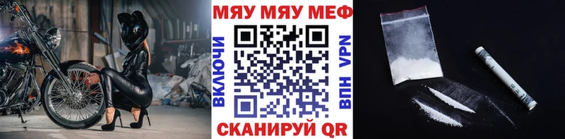 Мефедрон кристаллы  продажа наркотиков  Вольск 