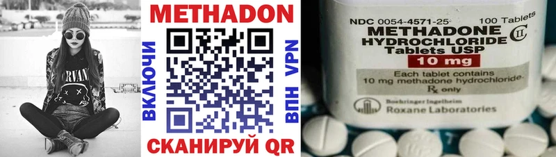 ОМГ ОМГ ссылка  Вольск  Метадон VHQ 