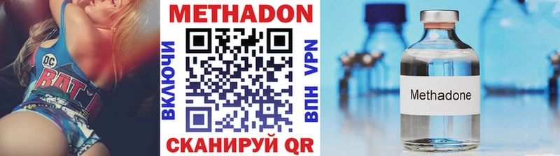 МЕТАДОН мёд Вольск