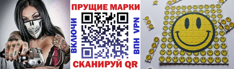 Наркотические марки 1500мкг  omg маркетплейс  Вольск 